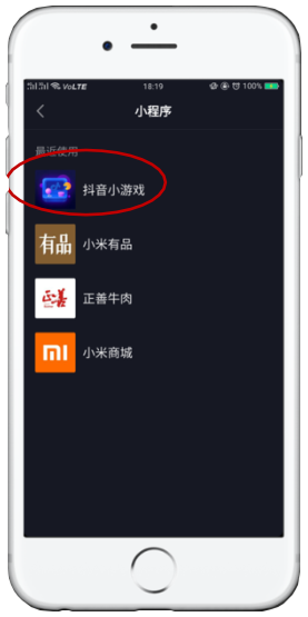 用戶只要進(jìn)入過(guò)你的小程序，將會(huì)留下使用過(guò)的小程序