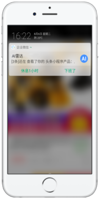 當(dāng)用戶訪問(wèn)商品時(shí)，手機(jī)立即收到通知