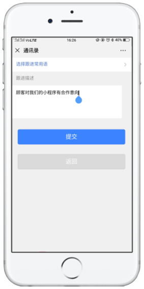 你的企業(yè)詳情資料界面，有進(jìn)入你的小程序商城的入口