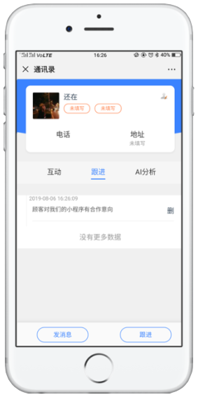 用戶只要進(jìn)入過(guò)你的小程序，將會(huì)留下使用過(guò)的小程序