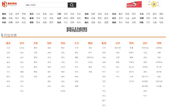 黃頁(yè)百科網(wǎng)站建設(shè)
