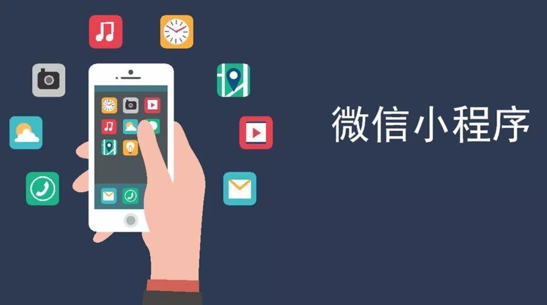 企業(yè)微官網(wǎng)做了，為什么還需要再做小程序？