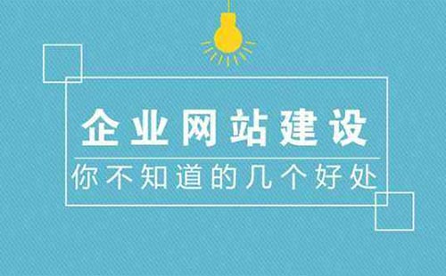 企業(yè)網(wǎng)站建設(shè)有哪些流程呢？