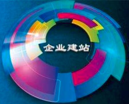 廣州網(wǎng)站建設(shè)哪家公司比較好，哪家專業(yè)？