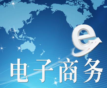 電子商務網(wǎng)站設計分析要點