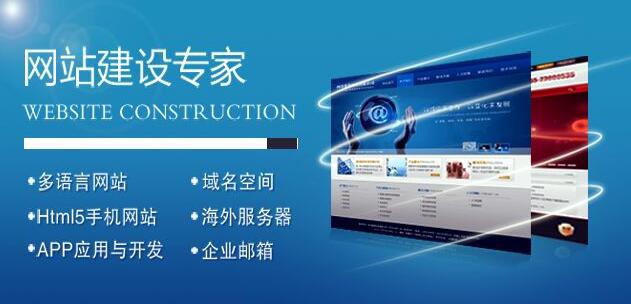 廣州做網站專家淺談企業(yè)網站建設的重要性