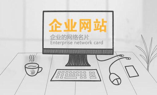 網(wǎng)站建設(shè)前期如何做好規(guī)劃？