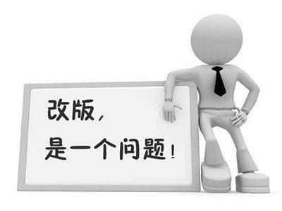 網(wǎng)站改版一般會(huì)影響那些呢？