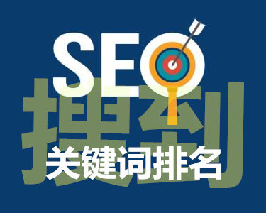 網(wǎng)站服務(wù)器對于網(wǎng)站優(yōu)化排名有什么影響？