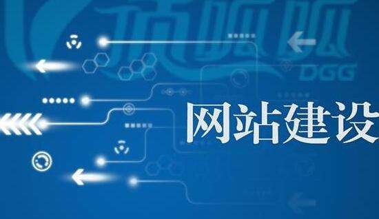 企業(yè)建設網(wǎng)站要怎么開發(fā)才可以看到成效呢?