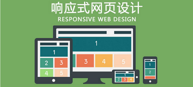廣州網(wǎng)站建設(shè)公司常見(jiàn)的七種網(wǎng)頁(yè)設(shè)計(jì)風(fēng)格